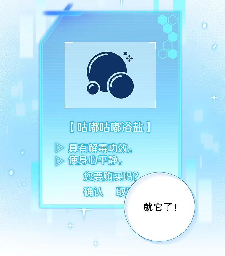 《欢迎光临地下城酒店》12.相遇 第63页