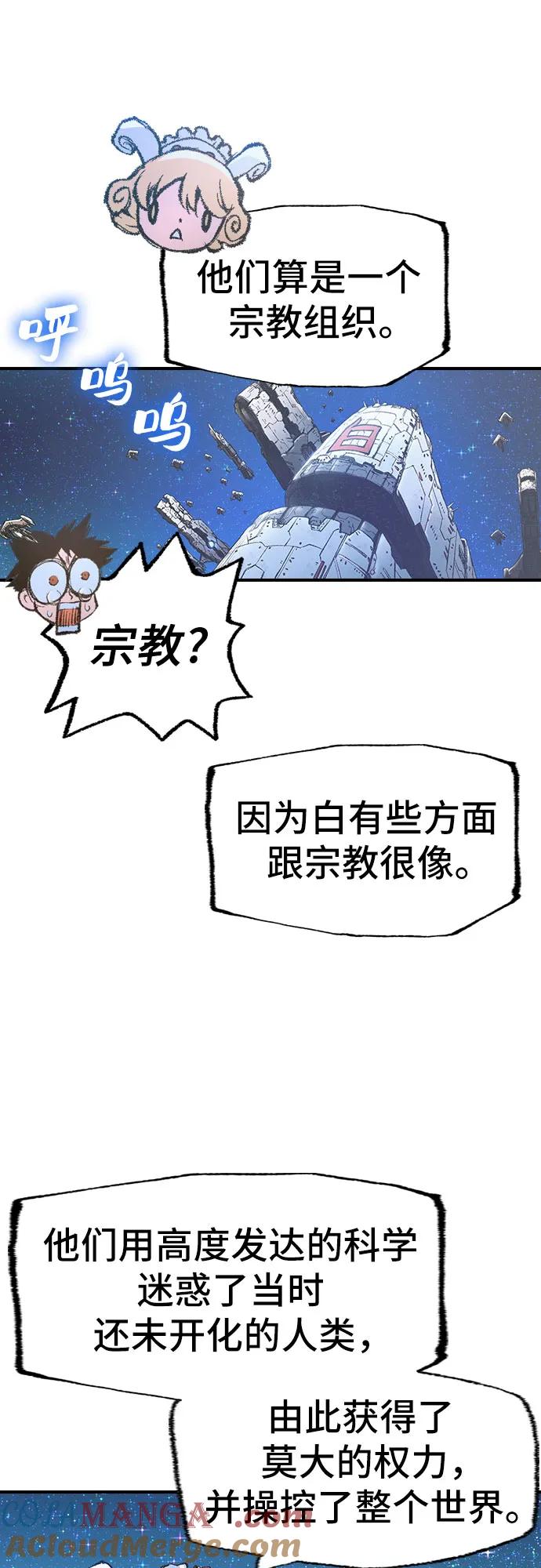 《异世界见闻录》第12话 第10页
