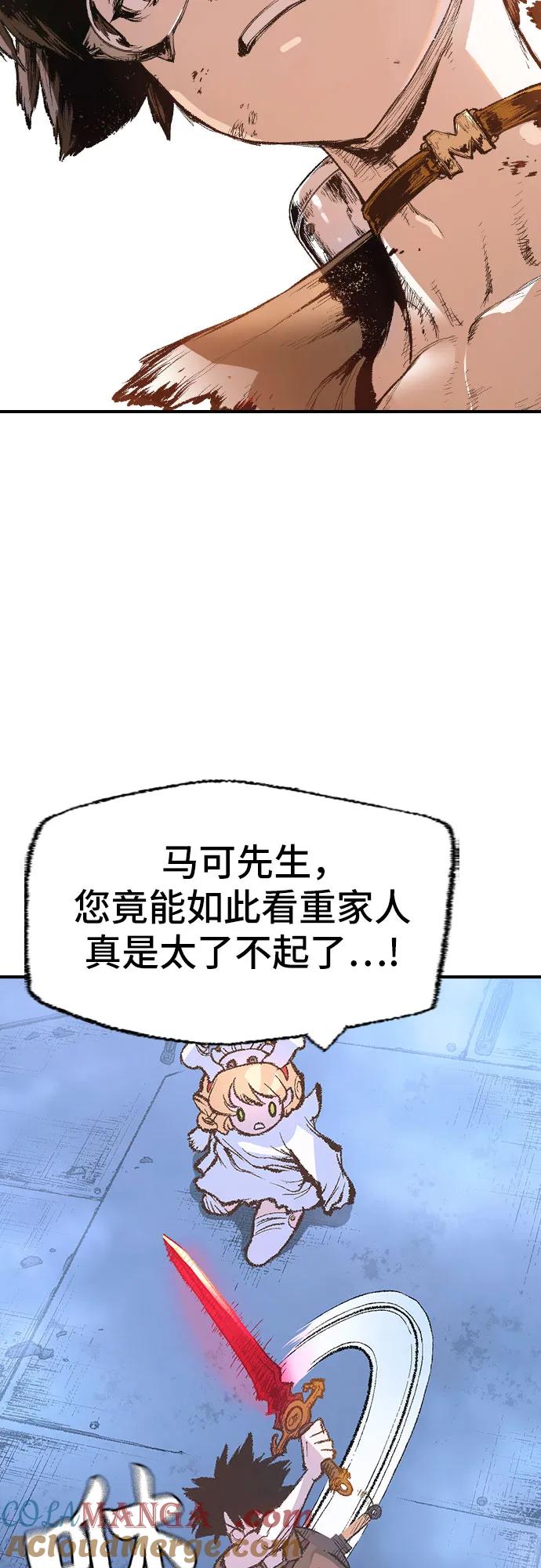 《异世界见闻录》第12话 第34页