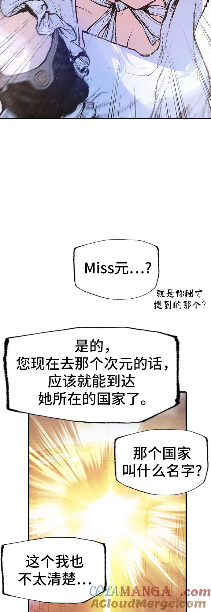 《异世界见闻录》第12话 第25页