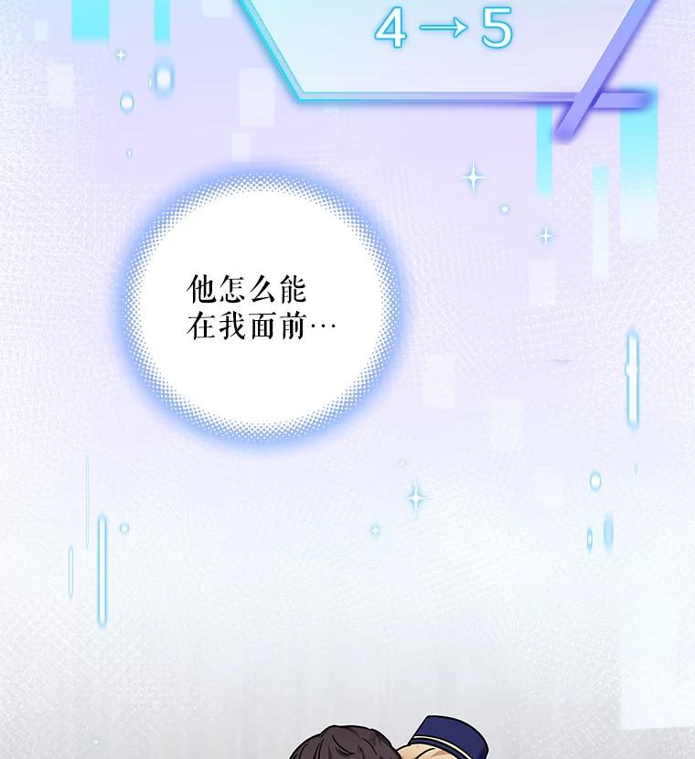 《欢迎光临地下城酒店》12.相遇 第38页