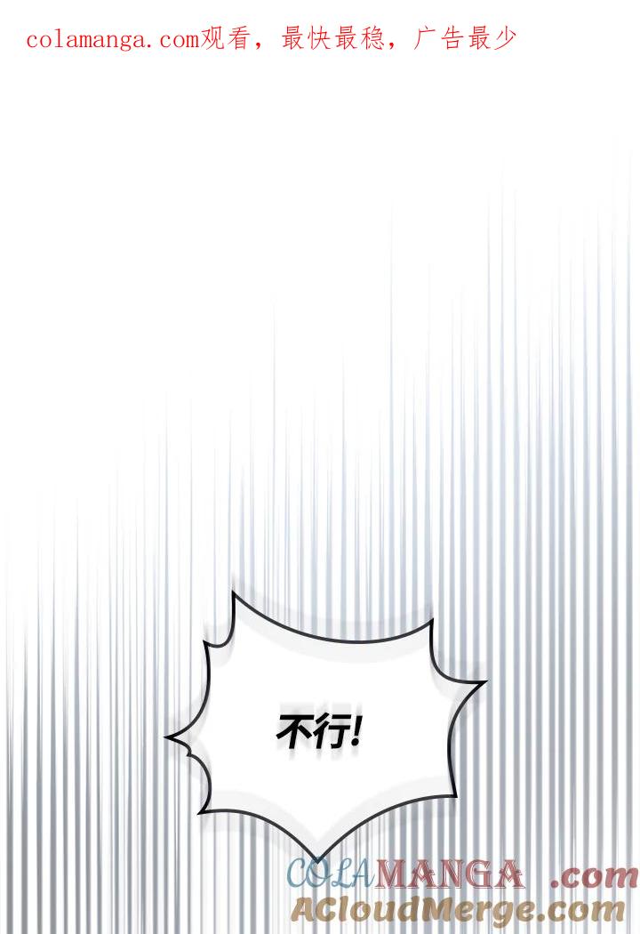 《万兽公主》第13话 第1页