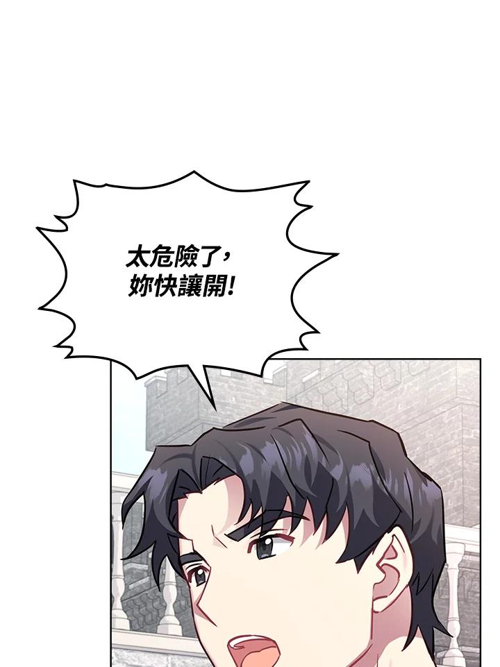 《万兽公主》第13话 第7页
