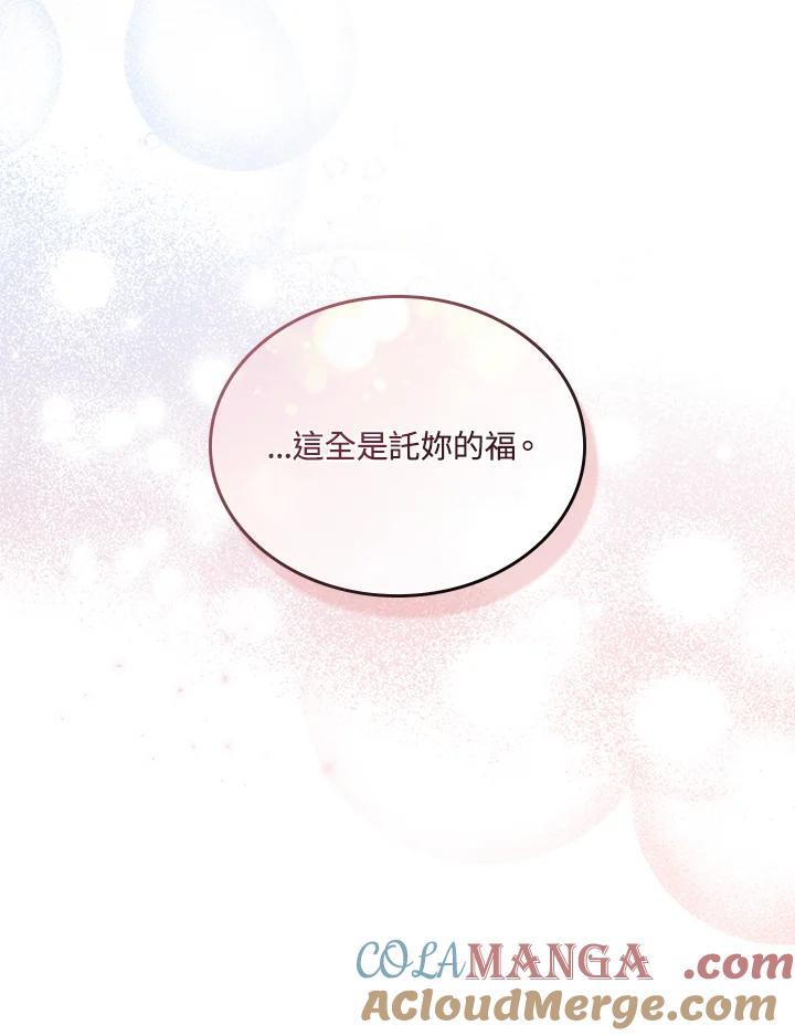 《万兽公主》第13话 第93页