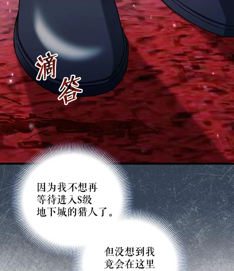 《欢迎光临地下城酒店》12.相遇 第10页