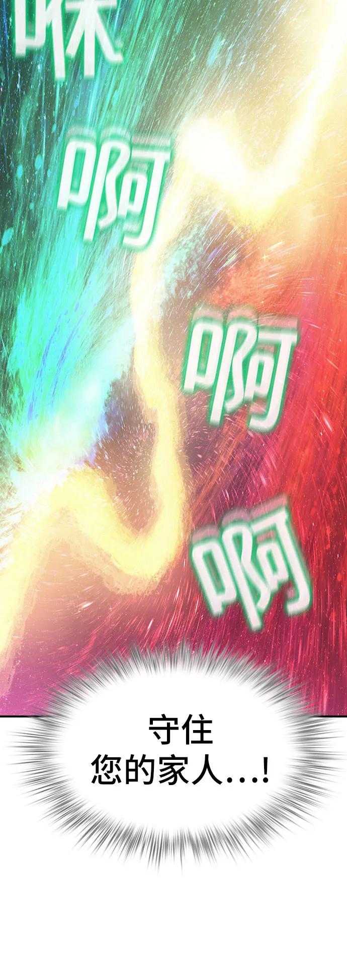 《异世界见闻录》第12话 第50页