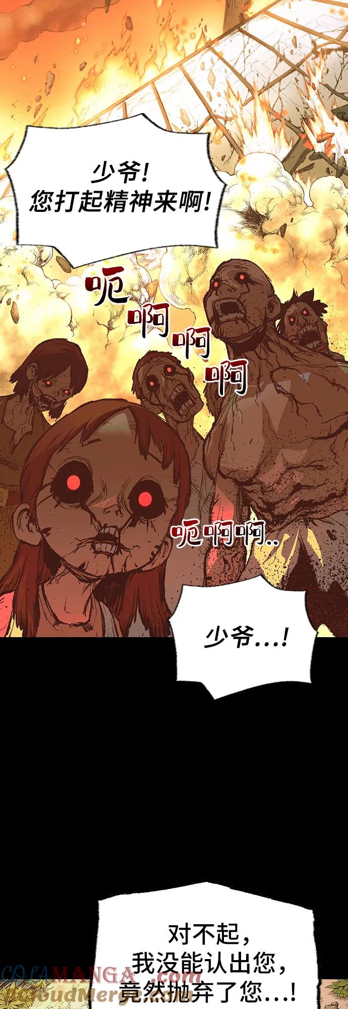 《异世界见闻录》第12话 第61页