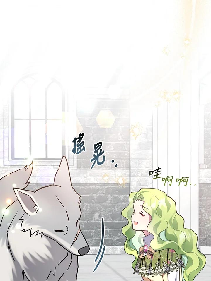 《万兽公主》第13话 第64页