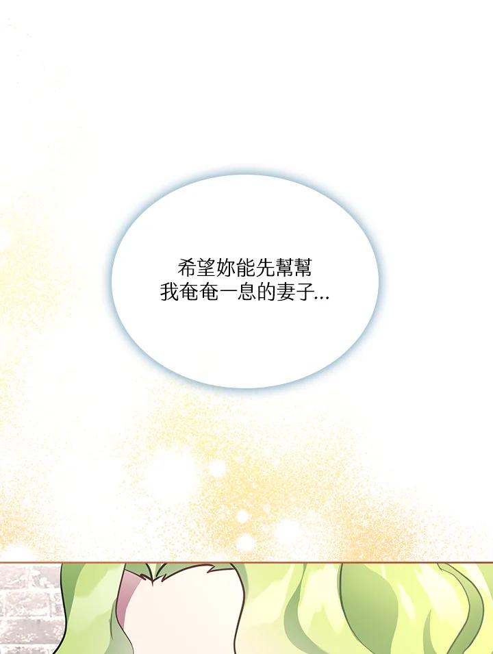 《万兽公主》第13话 第46页
