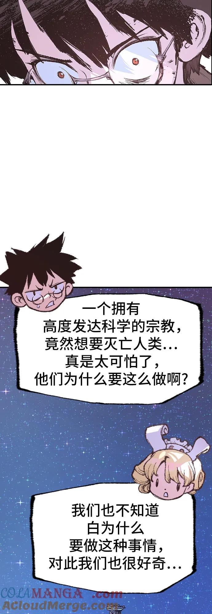 《异世界见闻录》第12话 第16页