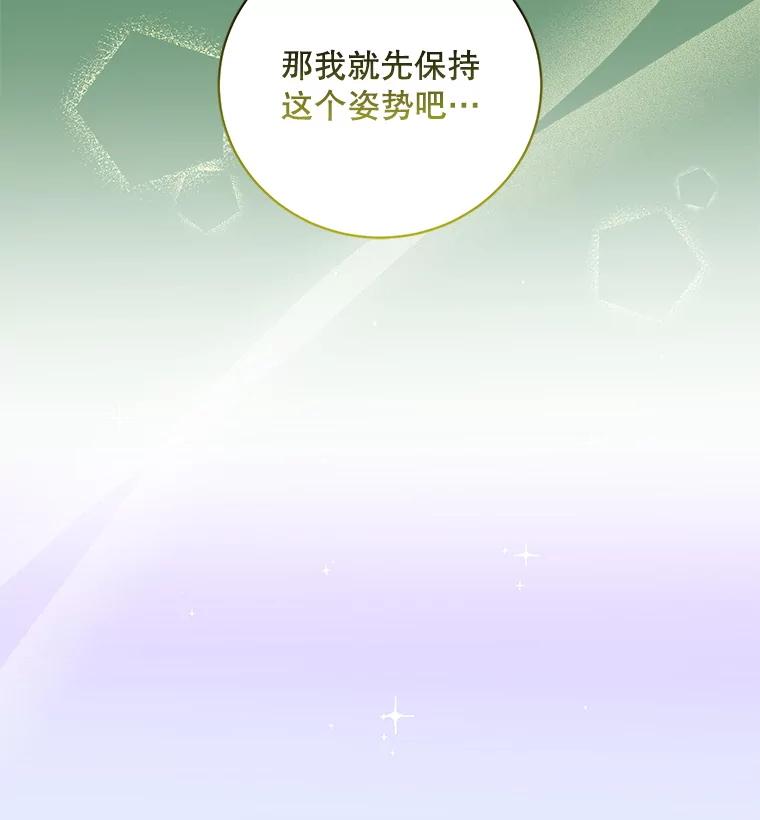《欢迎光临地下城酒店》12.相遇 第74页