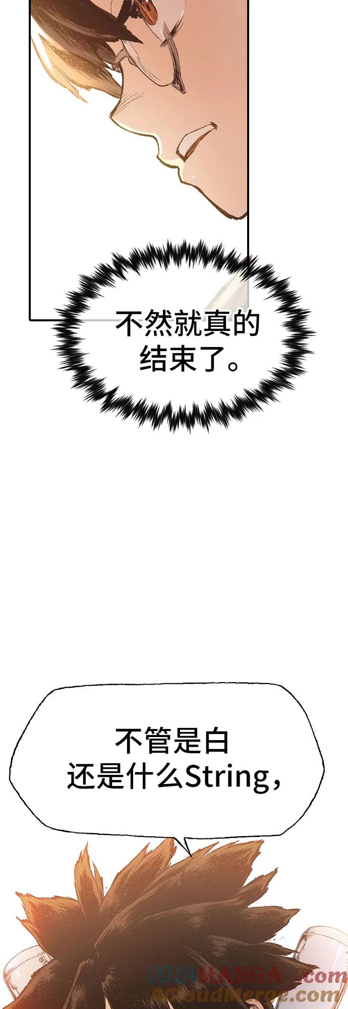 《异世界见闻录》第12话 第46页