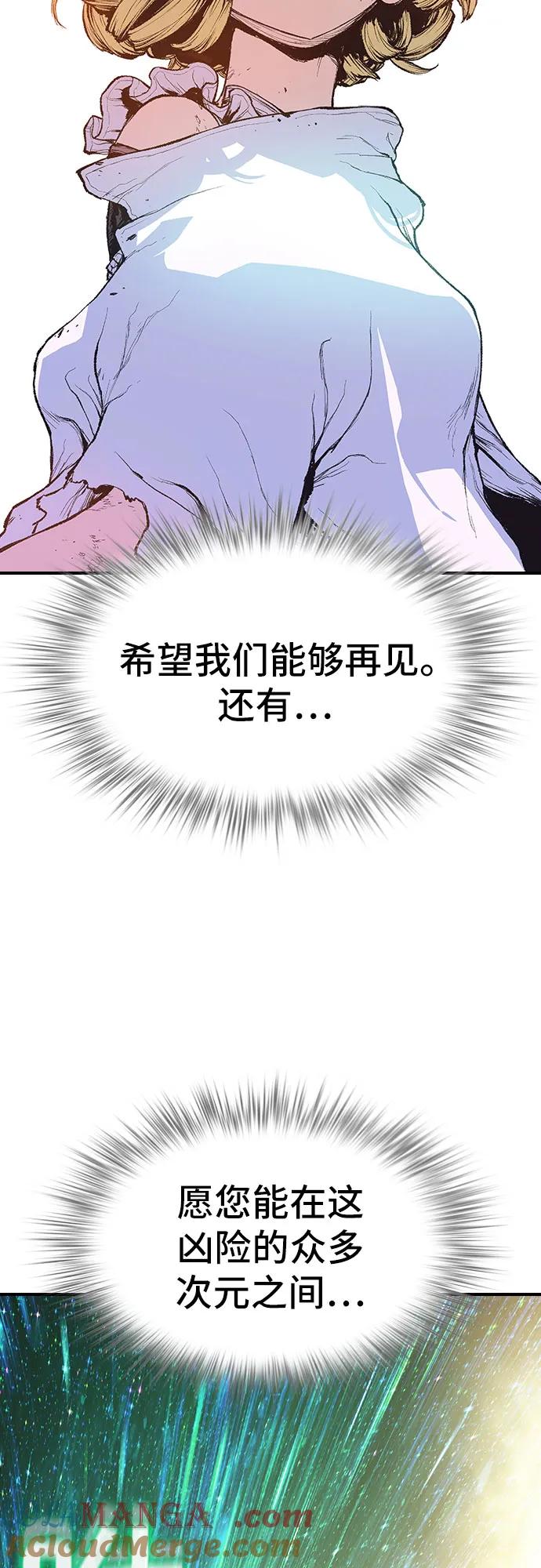 《异世界见闻录》第12话 第49页