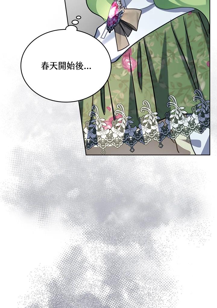 《万兽公主》第13话 第115页