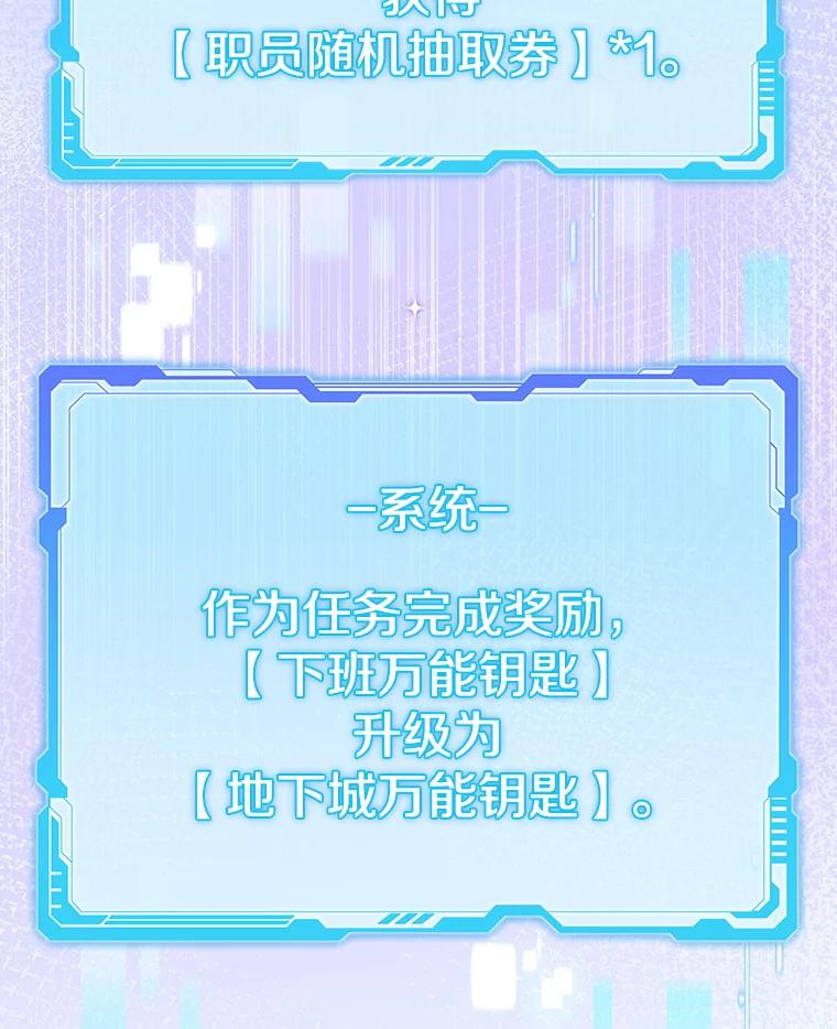 《欢迎光临地下城酒店》12.相遇 第151页