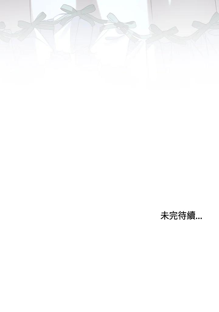《万兽公主》第13话 第118页