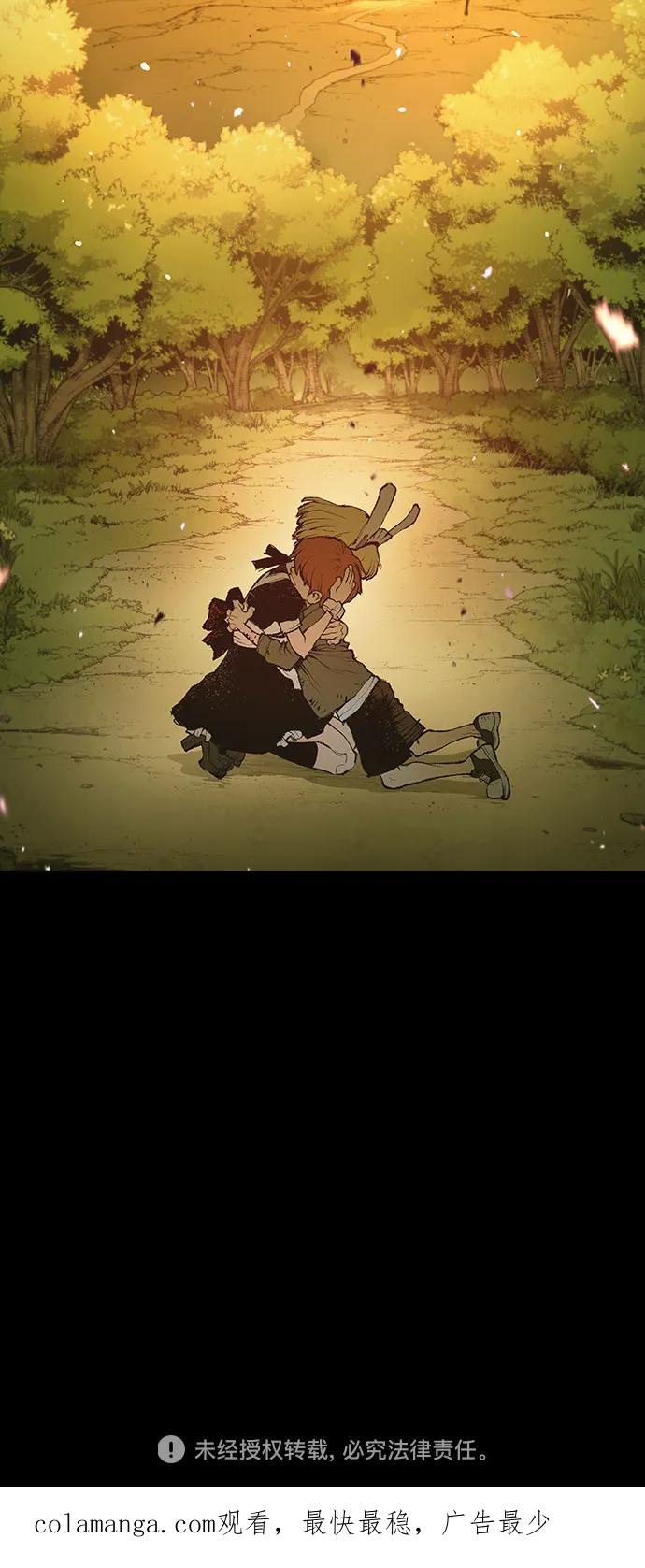 《异世界见闻录》第12话 第72页