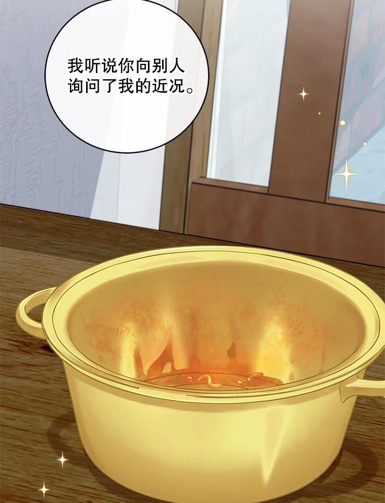 《欢迎光临地下城酒店》12.相遇 第120页