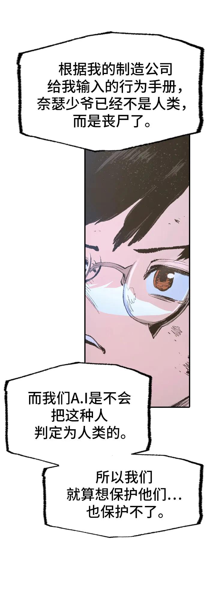 《异世界见闻录》第12话 第5页