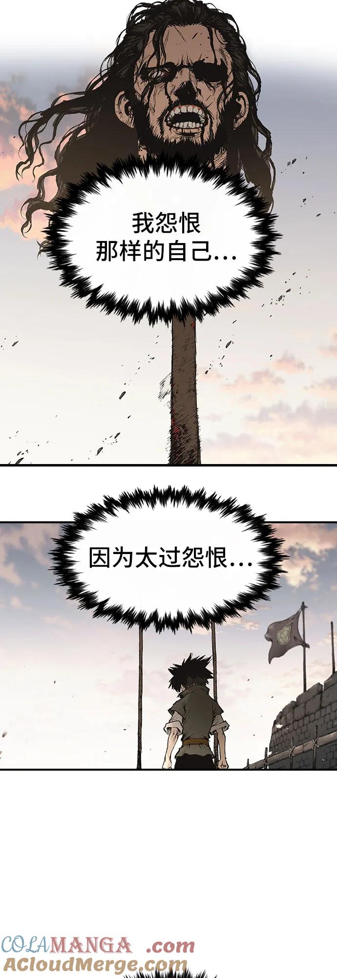 《异世界见闻录》第12话 第43页