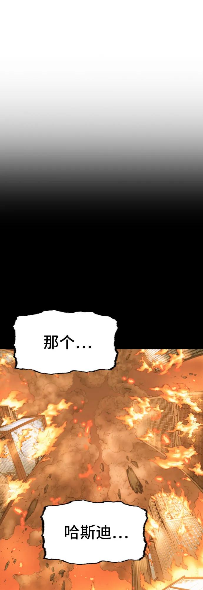 《异世界见闻录》第12话 第60页