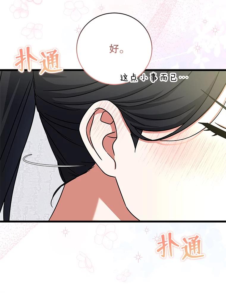 《欢迎光临地下城酒店》12.相遇 第146页