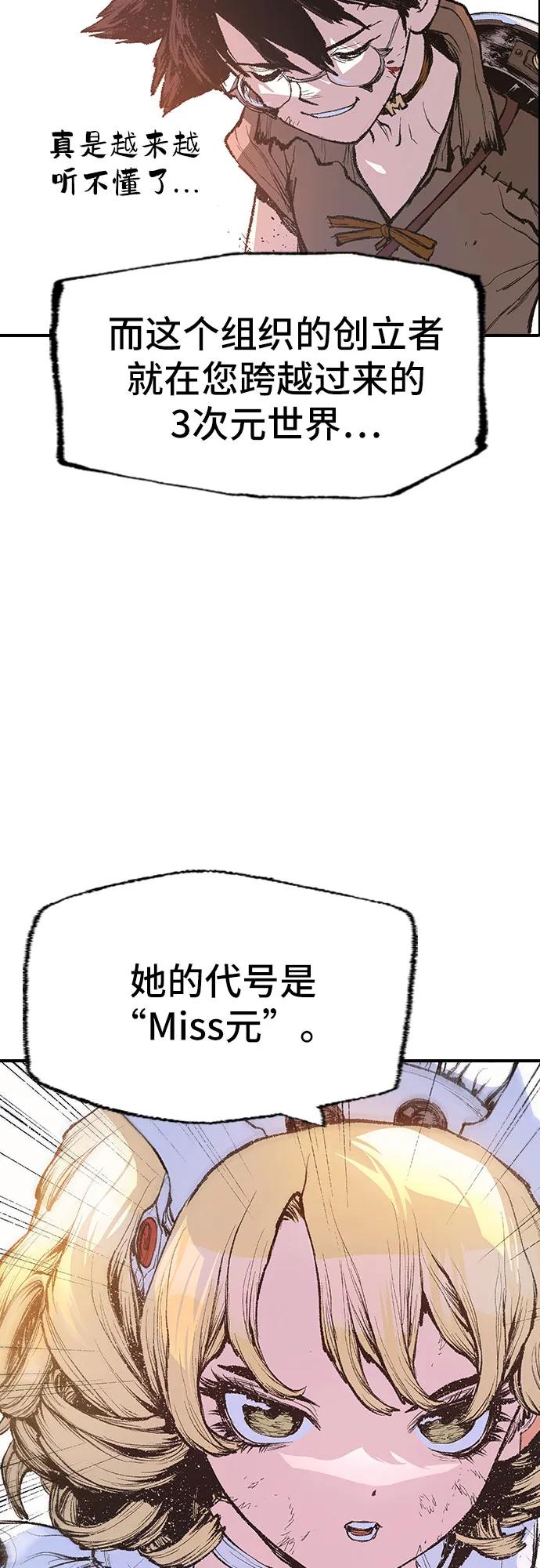 《异世界见闻录》第12话 第24页