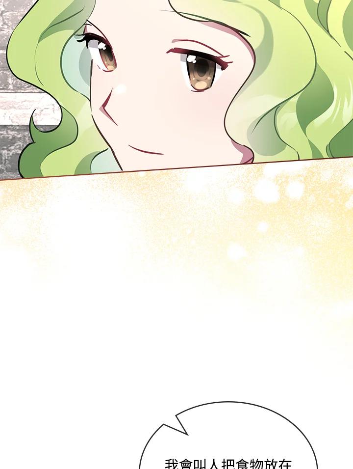 《万兽公主》第13话 第47页