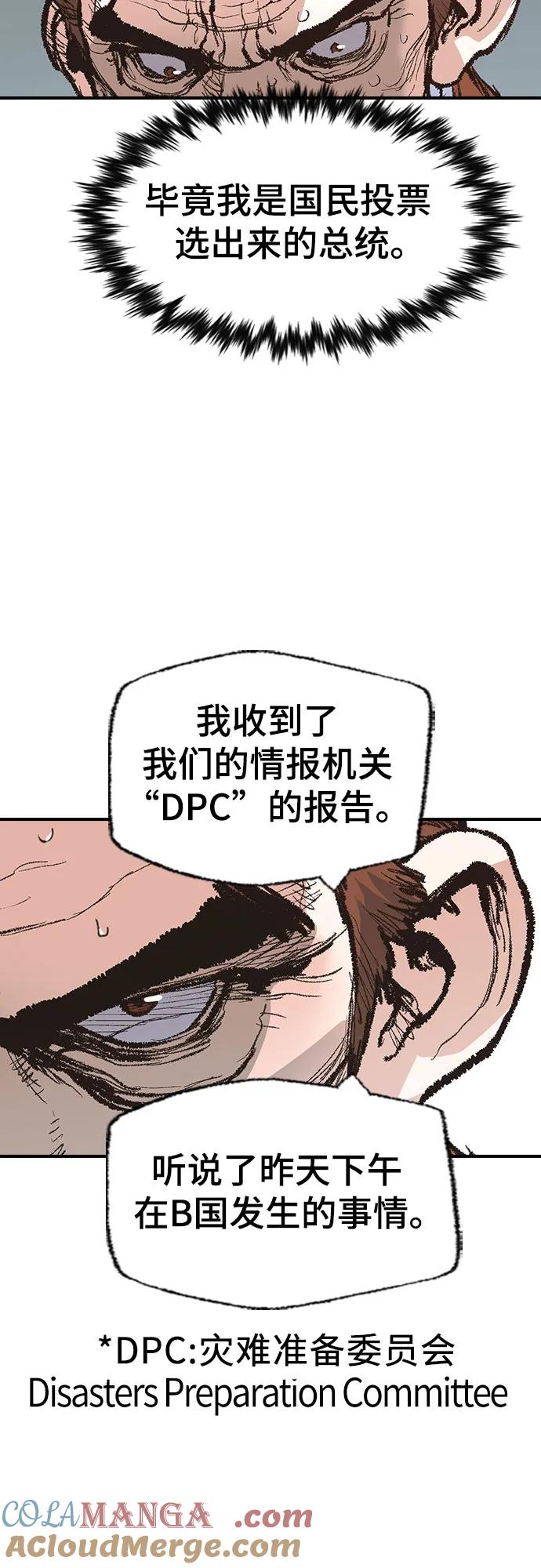 《异世界见闻录》第13话 第25页