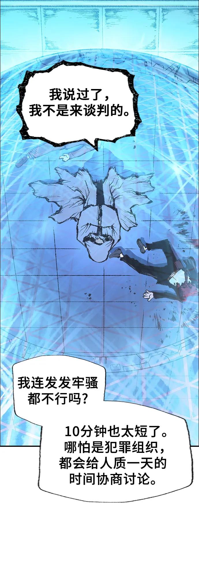 《异世界见闻录》第13话 第71页