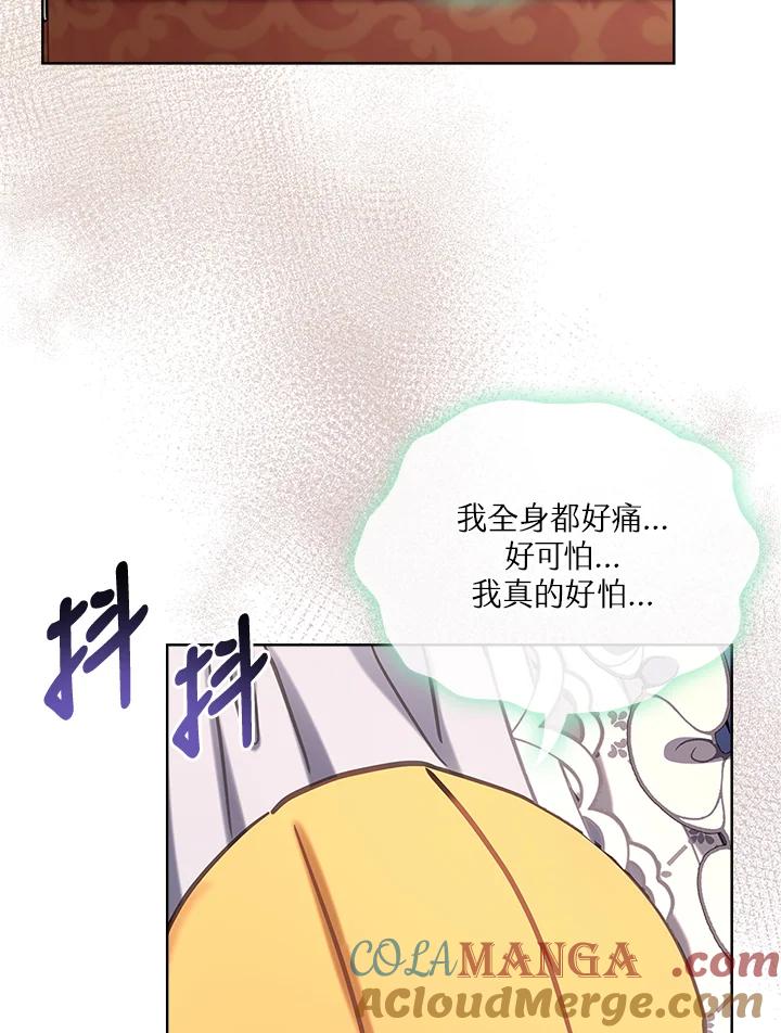 《万兽公主》第14话 第105页