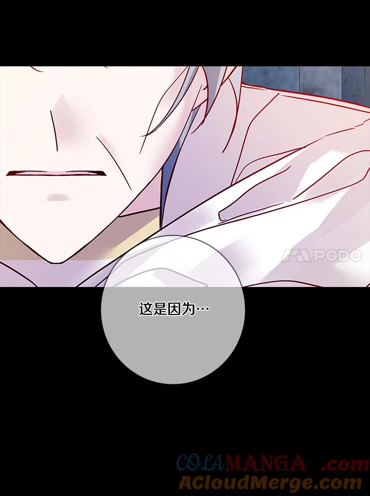《龙套大公子妃的花路人生》13.药的来历 第85页