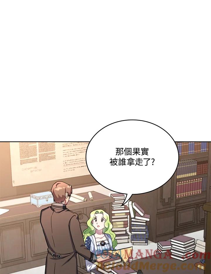 《万兽公主》第14话 第61页
