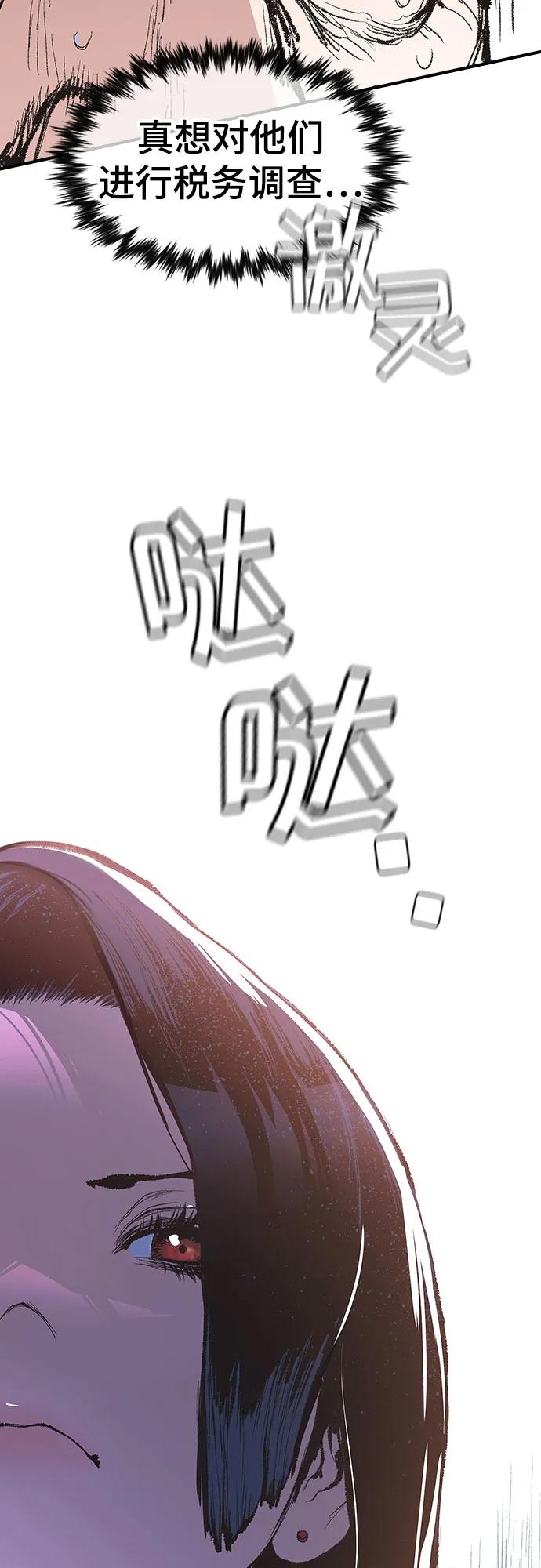 《异世界见闻录》第13话 第15页