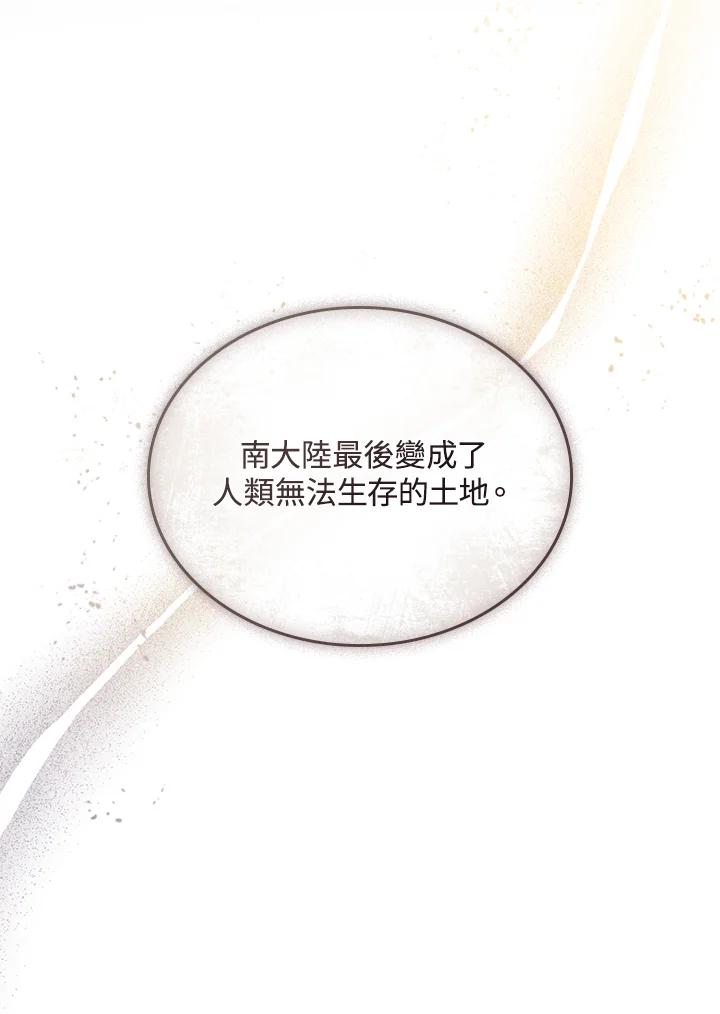 《万兽公主》第14话 第60页