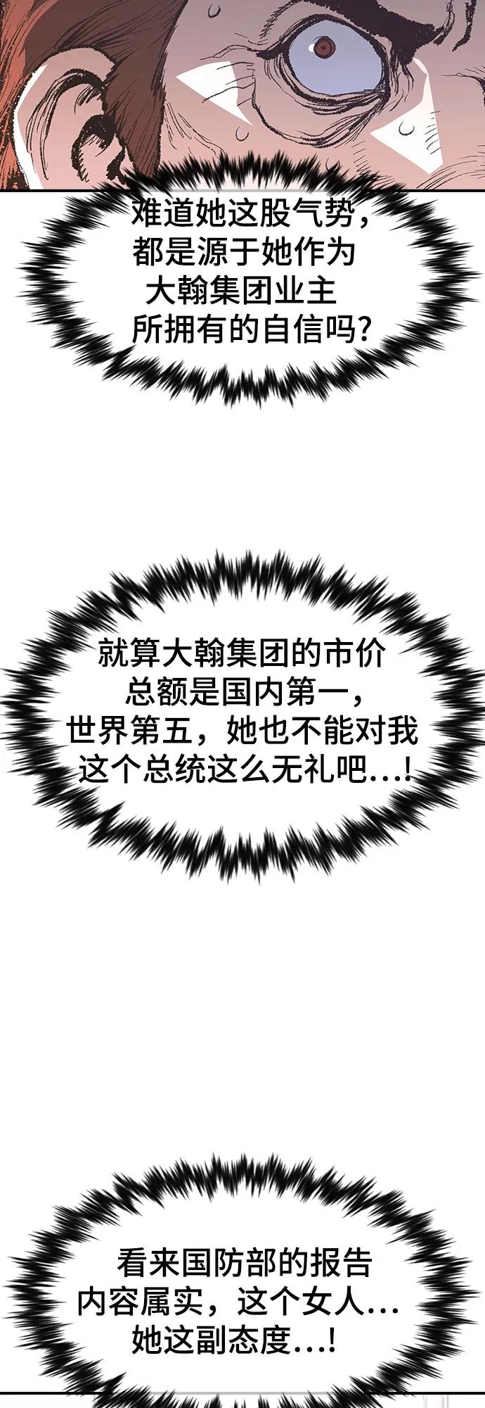 《异世界见闻录》第13话 第18页