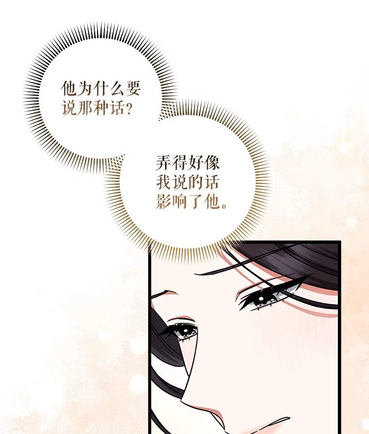 《欢迎光临地下城酒店》13.粉丝到访 第46页