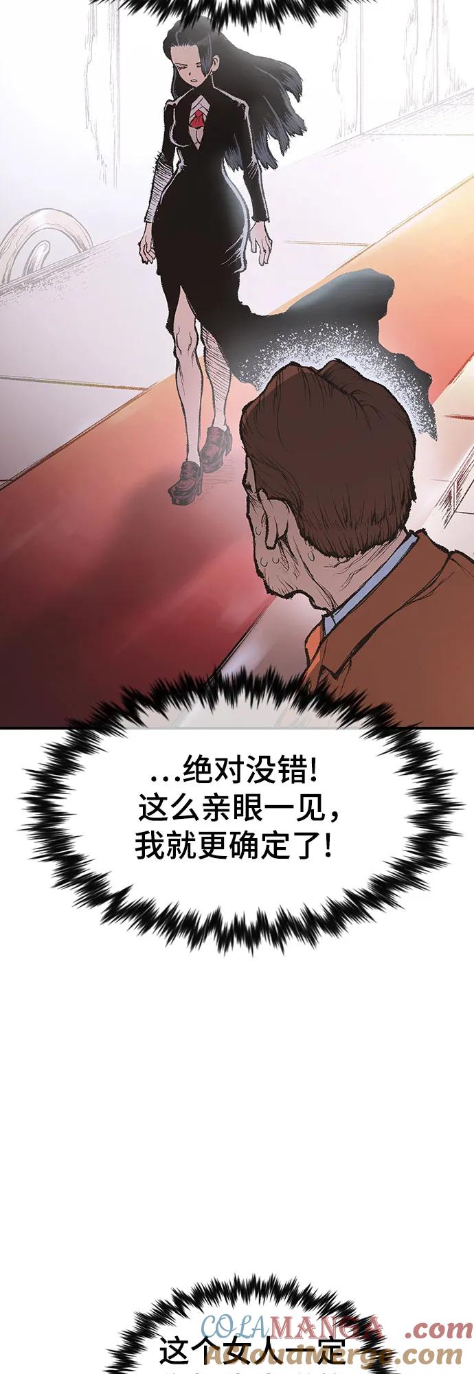 《异世界见闻录》第13话 第19页
