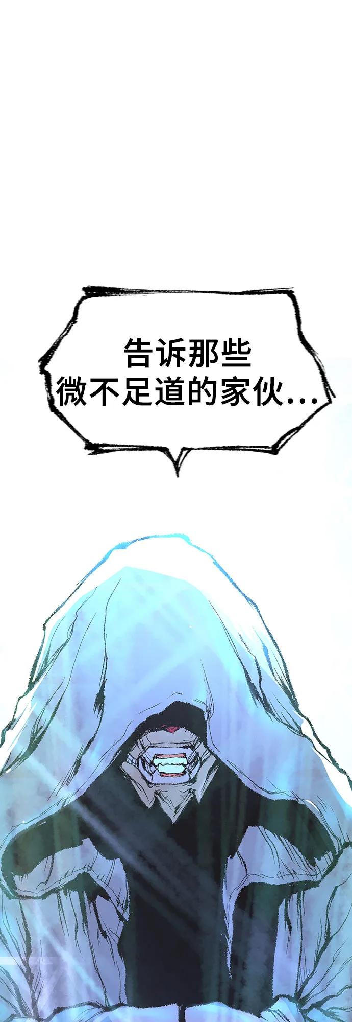 《异世界见闻录》第13话 第66页