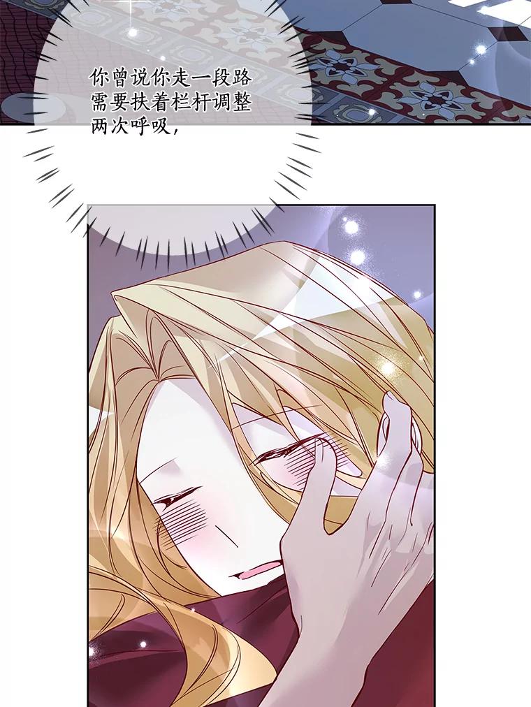 《龙套大公子妃的花路人生》13.药的来历 第106页