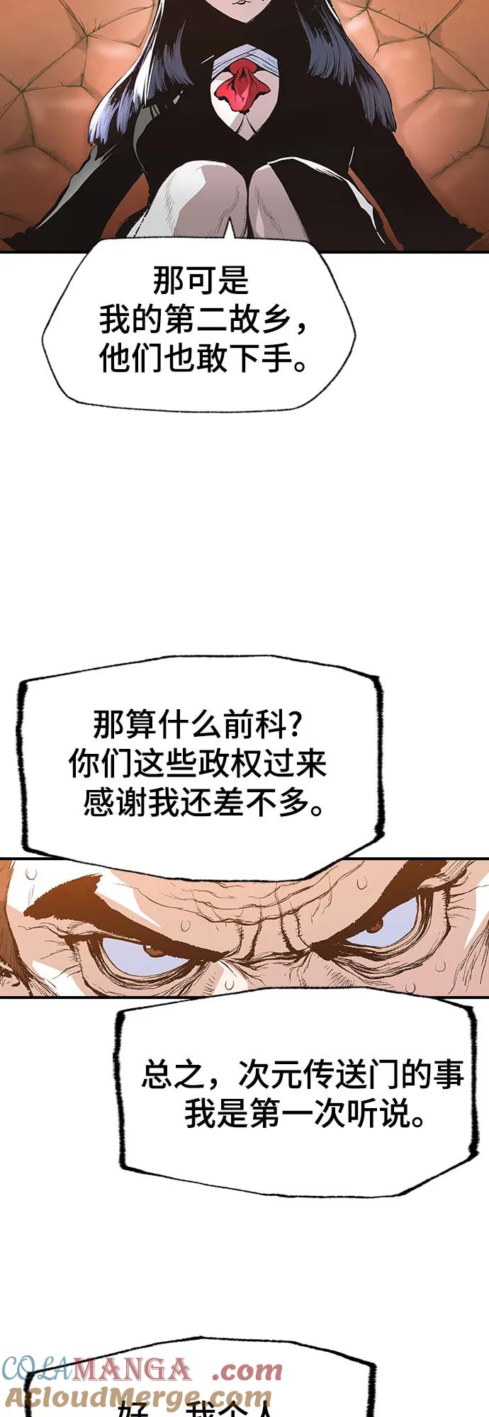 《异世界见闻录》第13话 第31页