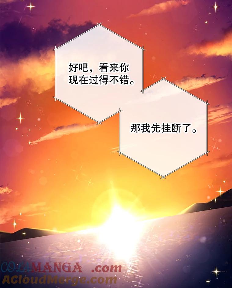 《欢迎光临地下城酒店》13.粉丝到访 第129页