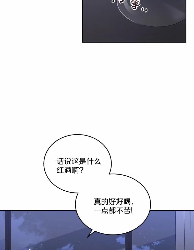 《上司的求婚》13.演技爆发 第102页