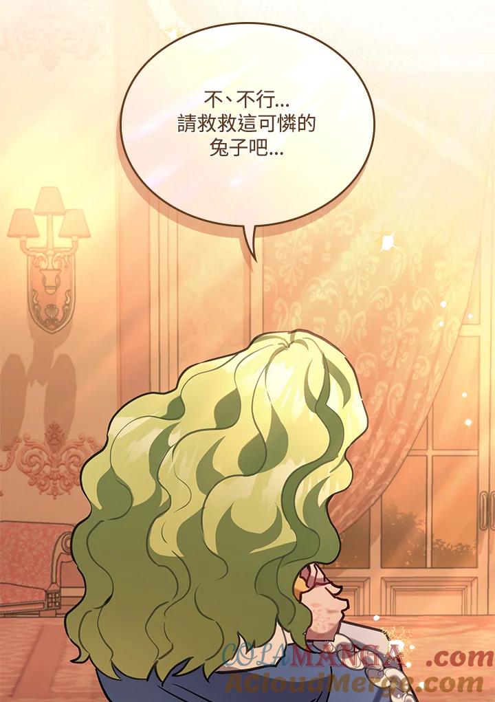 《万兽公主》第14话 第109页