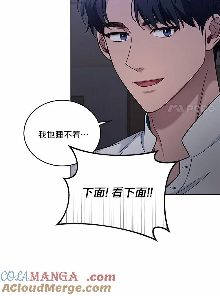 《上司的求婚》13.演技爆发 第85页