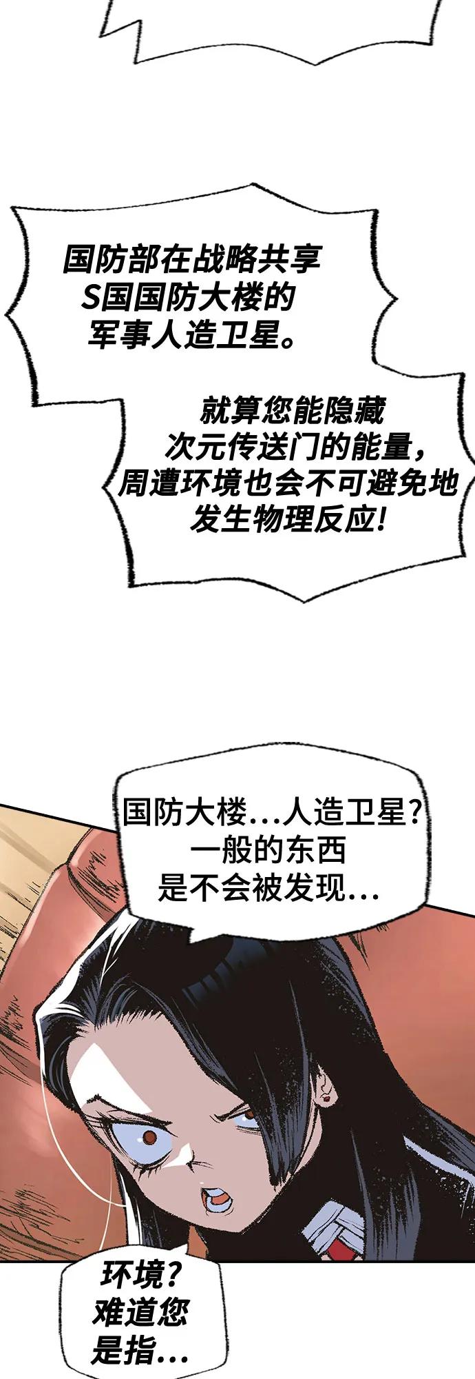 《异世界见闻录》第13话 第38页