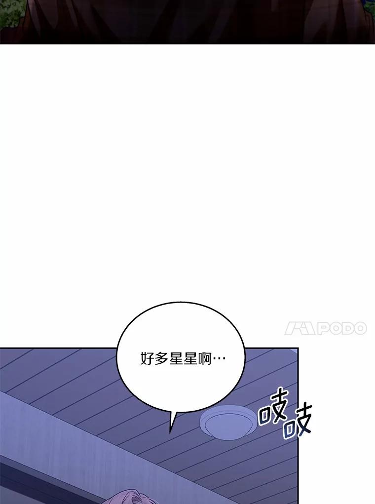 《上司的求婚》13.演技爆发 第72页