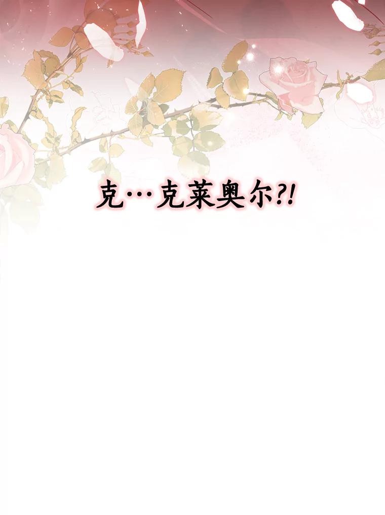 《龙套大公子妃的花路人生》13.药的来历 第115页