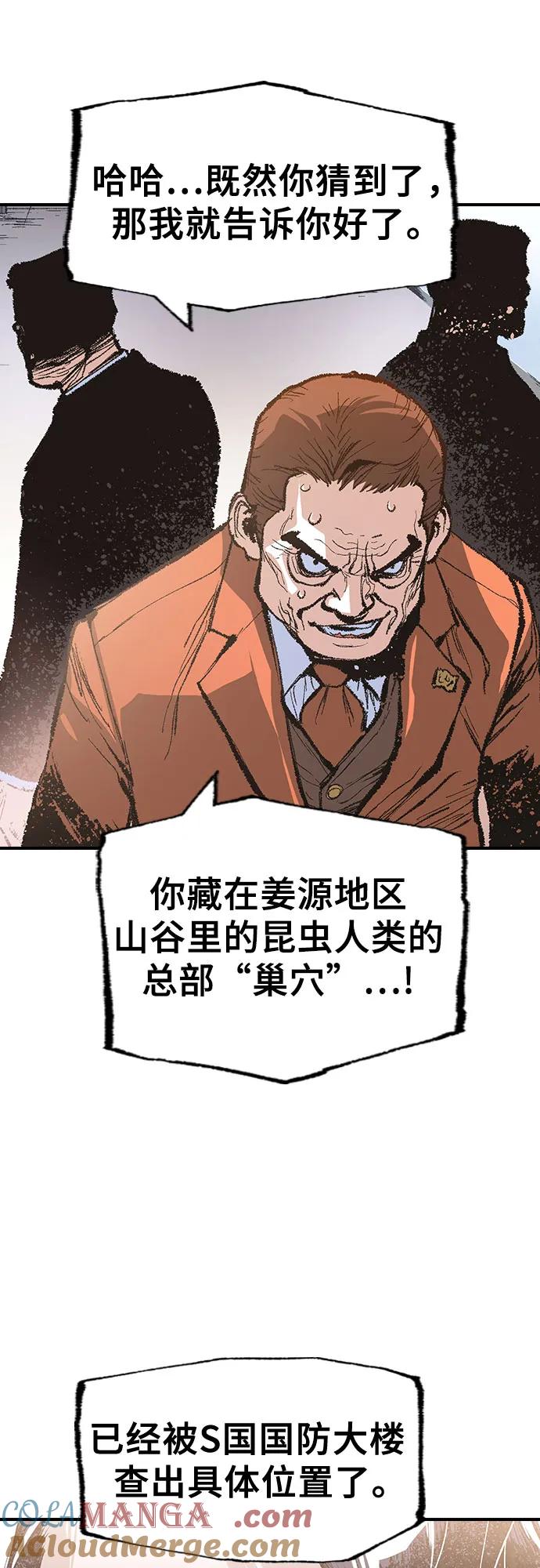 《异世界见闻录》第13话 第40页