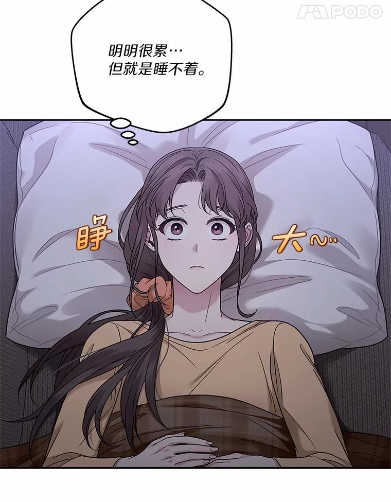 《上司的求婚》13.演技爆发 第63页